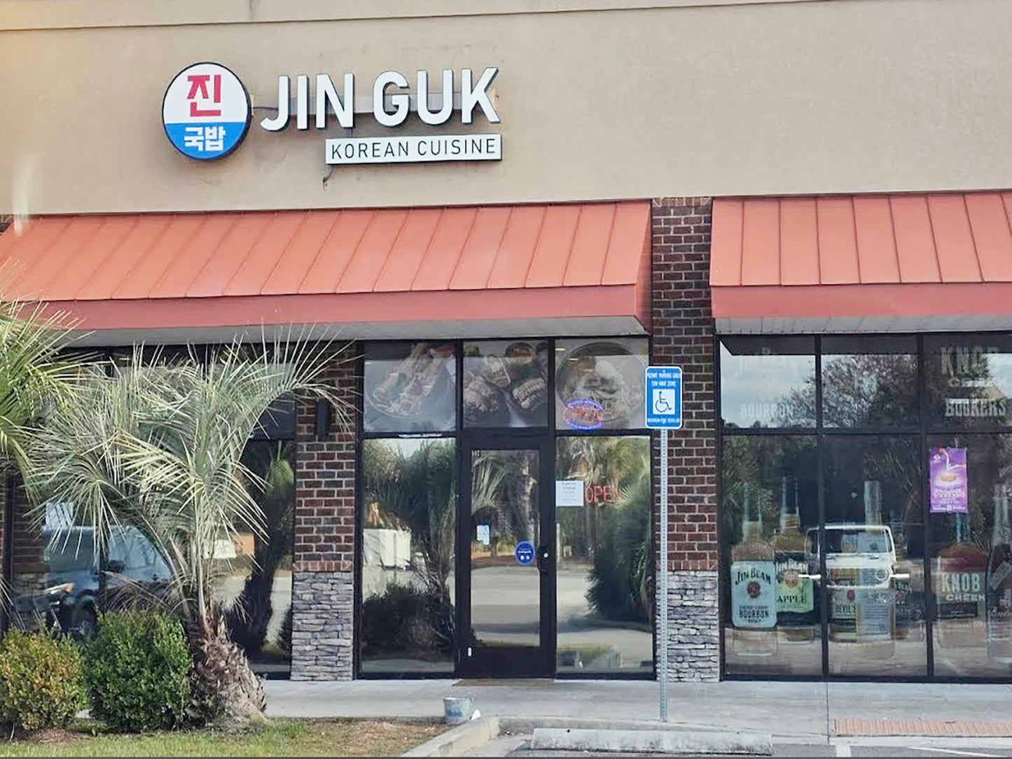 [조지아] JIN GUK 식당 매매