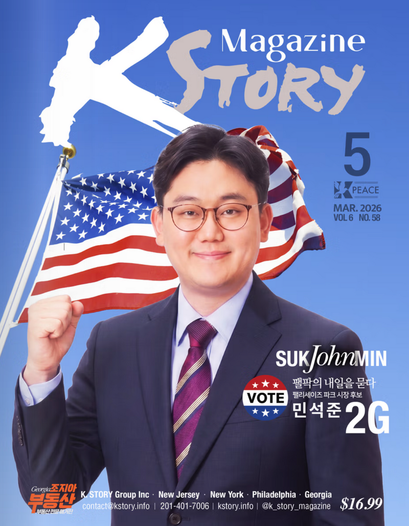 K STORY MAGAZINE MAY 26